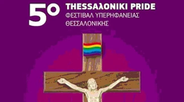 Νέο παραλήρημα Αμβρόσιου: Τώρα μηνύει το gay pride