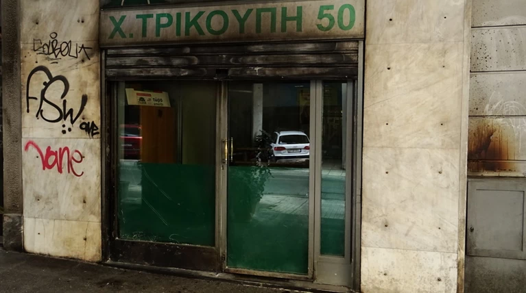 Νέα επίθεση με μολότοφ στα γραφεία του ΠΑΣΟΚ
