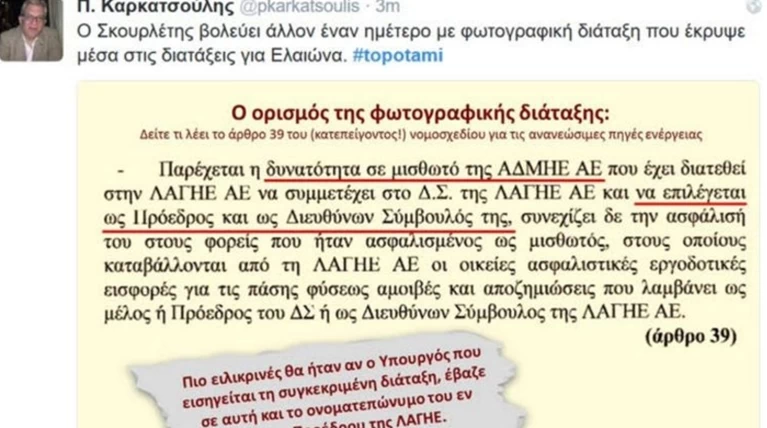 Πιο φωτογραφικό ρουσφέτι...πεθαίνεις!
