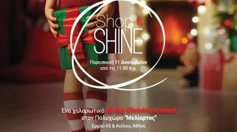 Shop & Shine: Γυναίκες επιχειρηματίες σας καλούν σε μια ιδιαίτερη γιορτή