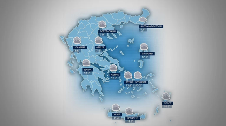 Η πρόγνωση του καιρού για το Σάββατο 12 Δεκεμβρίου