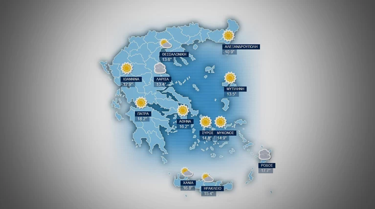 Η πρόγνωση του καιρού για τη Δευτέρα 14 Δεκεμβρίου