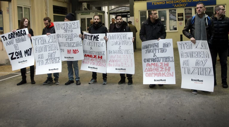 Κραυγή αγωνίας από τους οροθετικούς, καταθέτουν μήνυση για τα φάρμακα