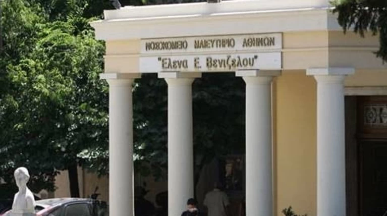 Στο μαιευτήριο 'Ελενα Βενιζέλου' εφημέρευε...κτηνίατρος
