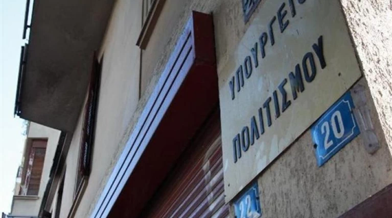 «Ποδαρικό» με μολότοφ στο υπ. Πολιτισμού