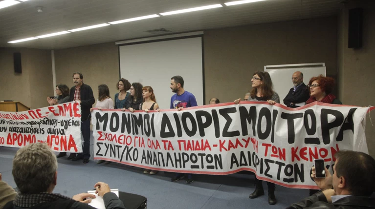 Μπλόκο από ΠΑΜΕ & ΑΝΤΑΡΣΥΑ σε εκδήλωση Φίλη για την Παιδεία