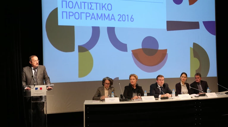 Το πρόγραμμα του Γαλλικού Ινστιτούτου για το 2016