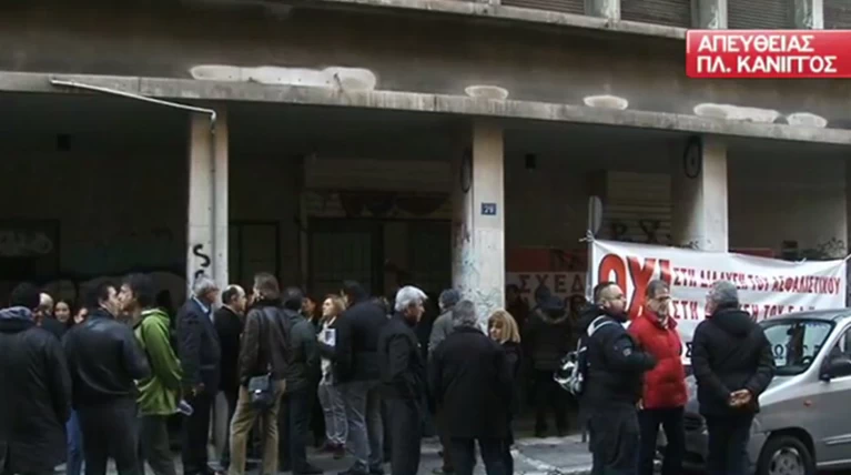 Κατάληψη στο Γενικό Λογιστήριο του Κράτους