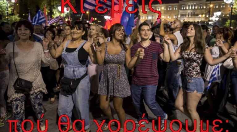 Πάρτι στο Twitter για την απαγόρευση των συγκεντρώσεων
