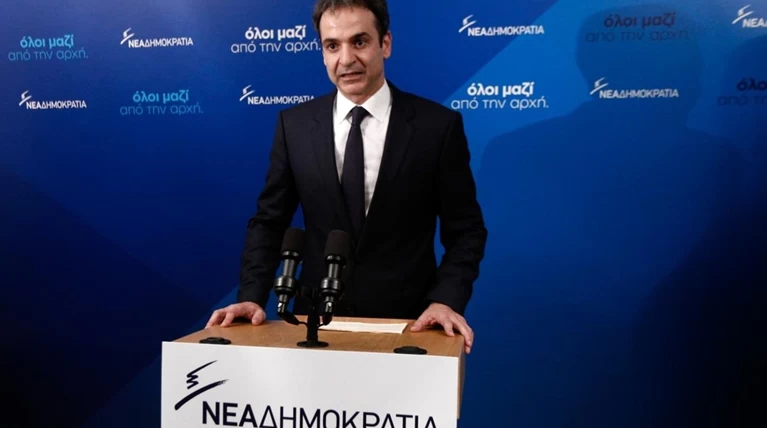 "Μνημόνιο" Μητσοτάκη για την οικονομική κρίση της ΝΔ