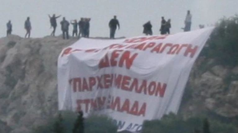Πανό από τους παραγωγούς λαϊκών αγορών στην Ακρόπολη