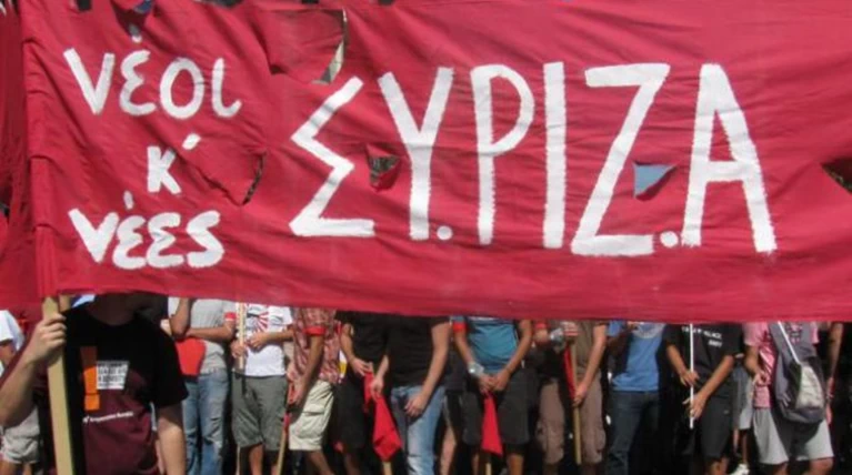Η Νεολαία ΠΑΣΟΚ τρολάρει άγρια τη Νεολαία του ΣΥΡΙΖΑ