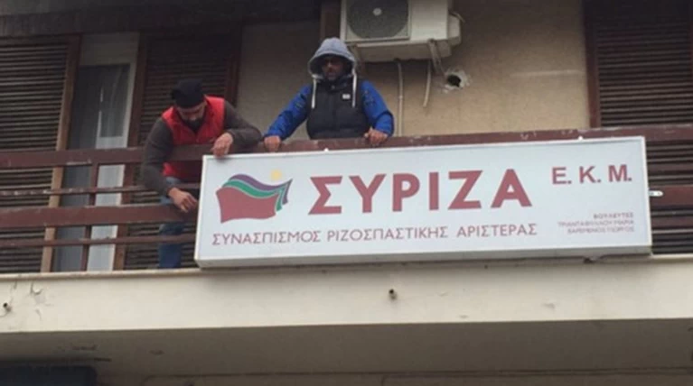 Μπλόκα, καταλήψεις και επεισόδια σε γραφεία του ΣΥΡΙΖΑ