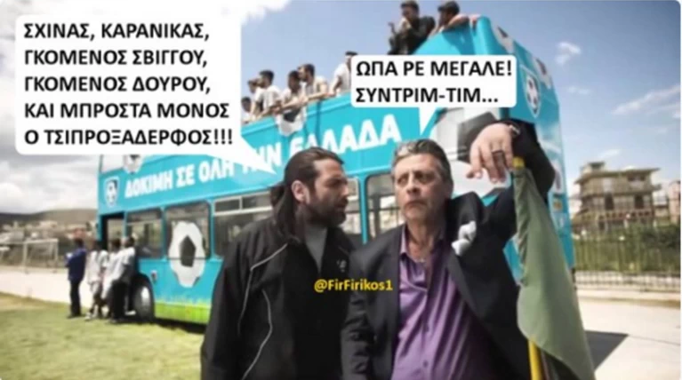 Ατέλειωτο πάρτι στο Twitter με τον Καρανίκα - Τι ανέβασε στο facebook