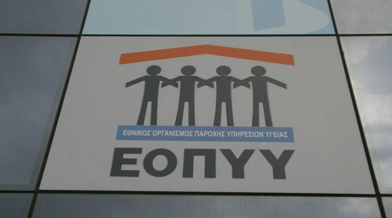 Ανακρίνονται 3 για τη ληστεία στον ΕΟΠΥΥ, πήραν φάρμακα 1,5 εκατ. ευρώ