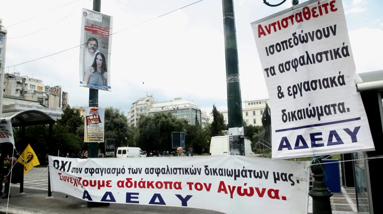 Κατεβάζει ρολά την Πέμπτη το Δημόσιο, 24ωρη απεργία της ΑΔΕΔΥ