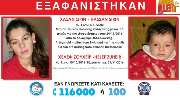 Amber Alert: Εξαφανίστηκαν ανήλικη πρόσφυγας με το μωρό της