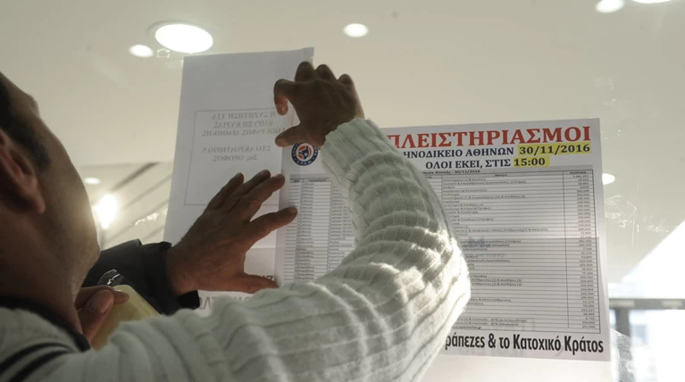 Πάνω από 5.000 ακίνητα βγαίνουν σε πλειστηριασμό