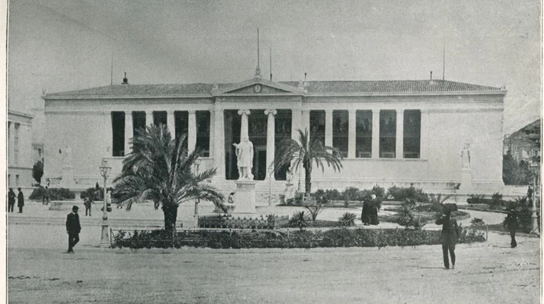 Το Πανεπιστήμιο γιορτάζει τα 180 χρόνια ιστορίας του