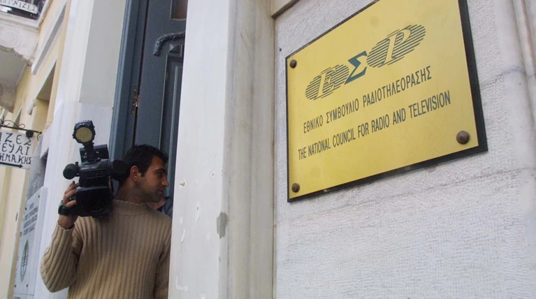 To ΕΣΡ αποφάσισε: Επτά οι τηλεοπτικές άδειες που θα δοθούν