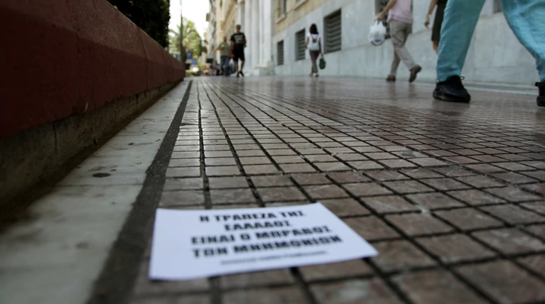 Πώς τα μέλη του Ρουβίκωνα κατάφεραν να μπουν στην ΤτΕ