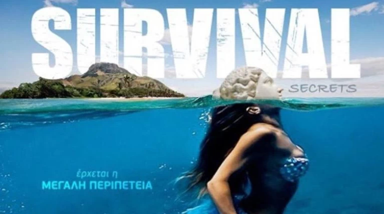 «Κλείδωσε» ο παρουσιαστής του Survival - Θα είναι ο...