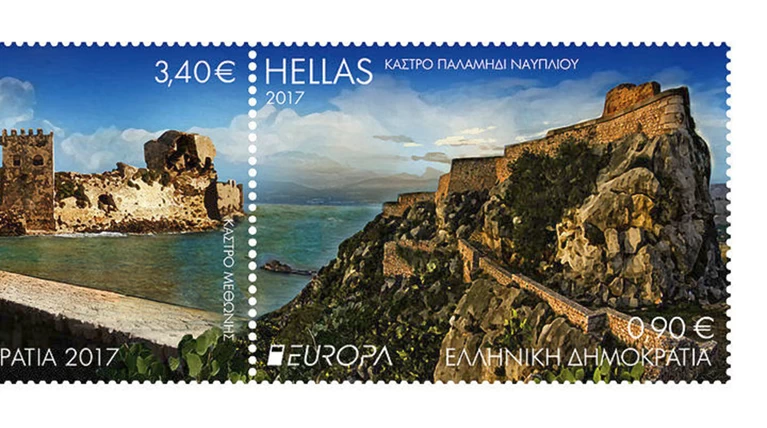 Η μεγάλη φιλοτελική έκθεση με θέμα τα «Κάστρα της Ευρώπης»