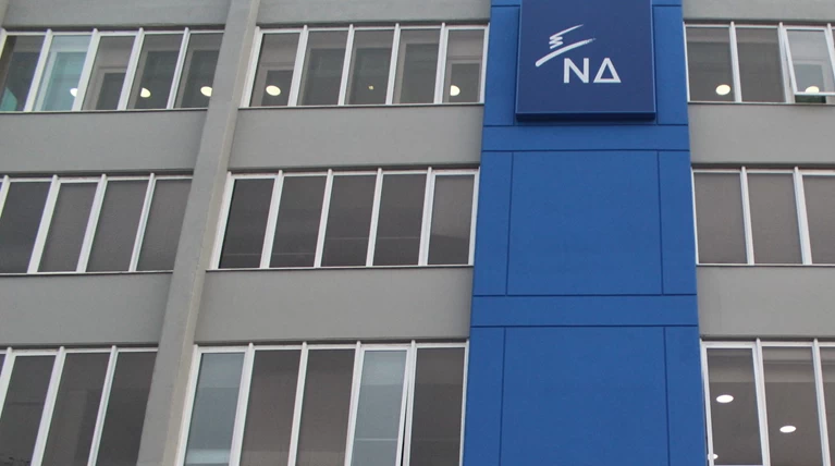 Ν.Δ: Ο διορισμός του Στ. Παππά προφανώς έγινε κατόπιν κλήρωσης
