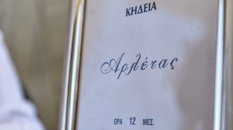 Συγκίνηση και μια φυσαρμόνικα στο τελευταίο αντίο στην Αρλέτα (Εικόνες)