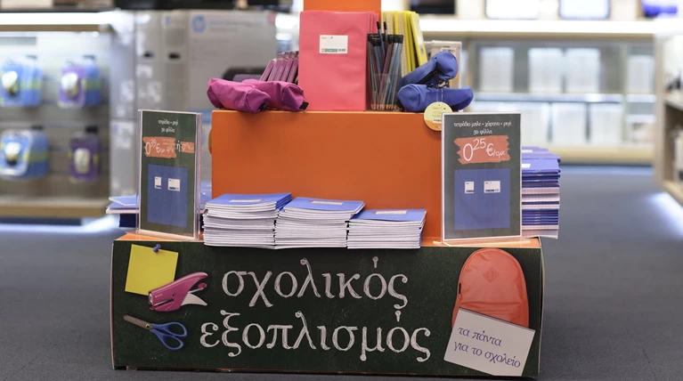 Με μία στάση στα Public βρήκαμε τα πάντα για το σχολείο