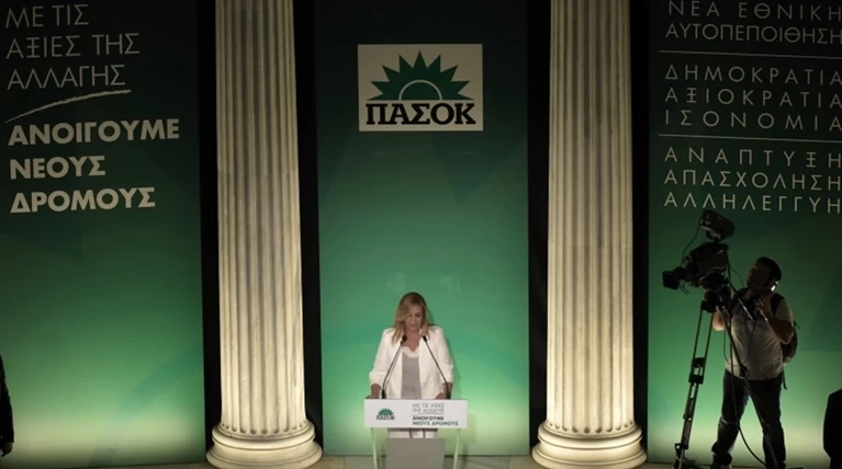 Προσκλητήριο από τη Φώφη στο Ζάππειο για τη "νέα αλλαγή" (ΦΩΤΟ)
