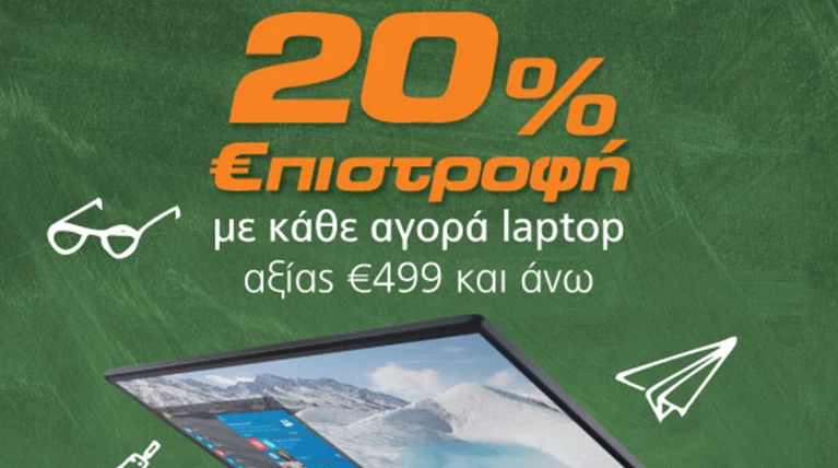 Βρείτε το laptop σας στα Public και κερδίστε 20% €πιστροφή!