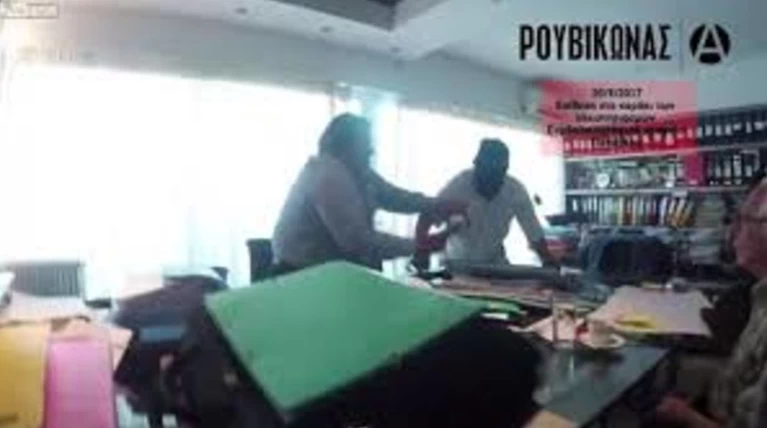 Ο Ρουβίκωνας για τη χθεσινή επίθεση στο συμβολαιογραφείο