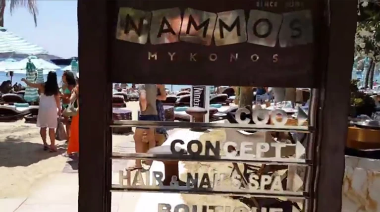Ανακλήθηκε η άδεια χρήσης παραλίας και αιγιαλού του Nammos