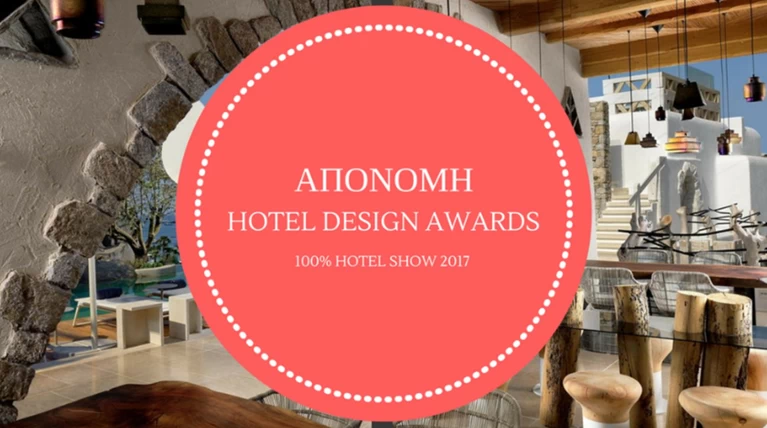 100% Hotel Show: Η απονομή των Hotel Design Awards στα εγκαίνια της έκθεσης
