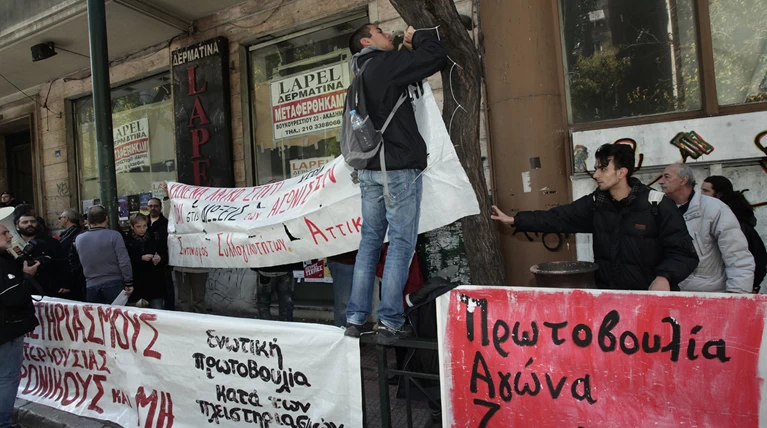 Συγκέντρωση κατά των πλειστηριασμών από τη ΛΑΕ έξω από το συμβολαιογραφείο