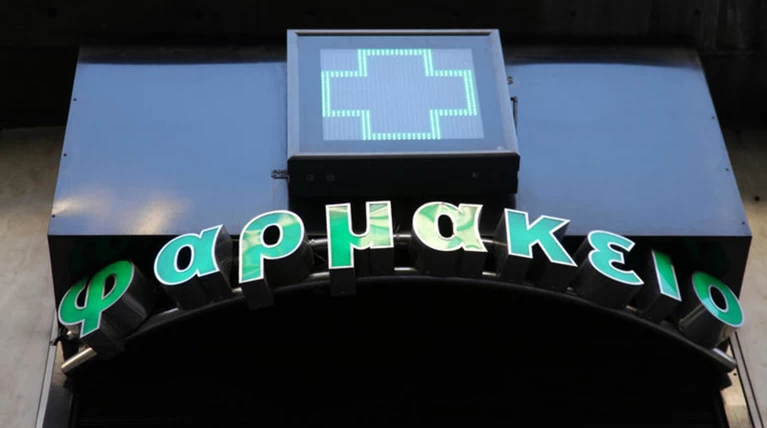 Κατατέθηκε στο ΣτΕ το Προεδρικό Διάταγμα για το άνοιγμα φαρμακείου
