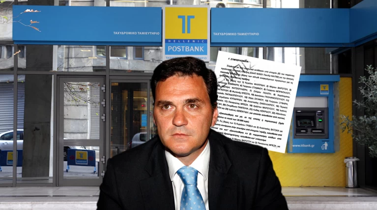 Εμπλοκή στη δίκη για τα δάνεια του Ταχυδρομικού Ταμιευτηρίου