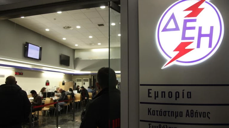 Κοινωνικό τιμολόγιο: Νέα αίτηση για όλους τους δικαιούχους (ΔΕΗ)