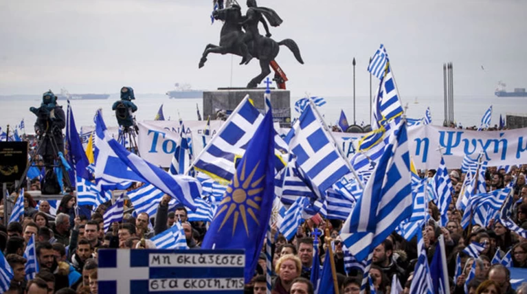 Βόλος: Στις 19:30 στην παραλία το μεγάλο συλλαλητήριο για το Σκοπιανό