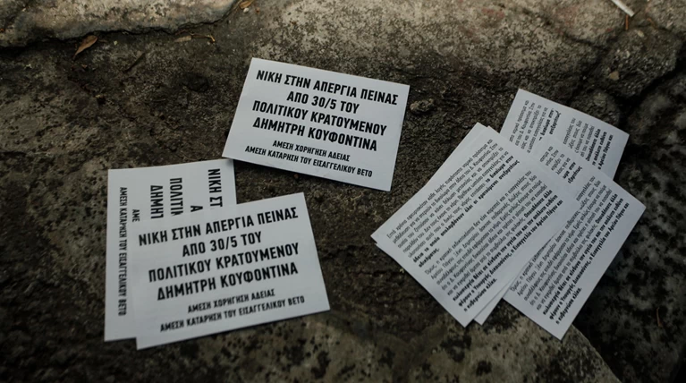 Ανάληψη ευθύνης για την εισβολή στο Υπ. Ανάπτυξης & στο γραφείο Βαρβιτσιώτη