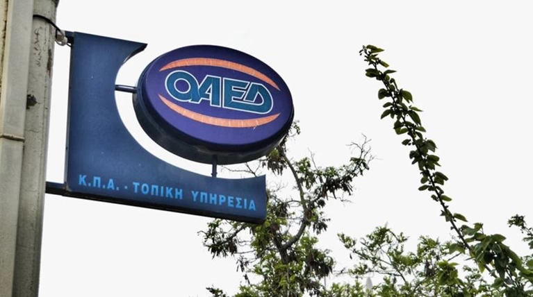 ΟΑΕΔ: Προσλήψεις, τώρα, για 25 ειδικότητες