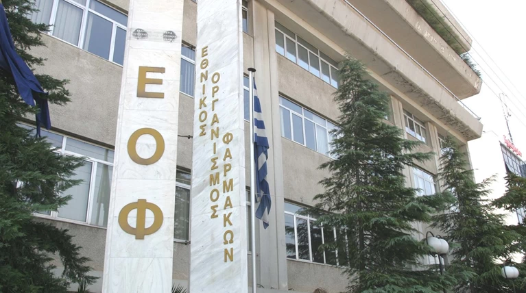 Προειδοποίηση του ΕΟΦ για συμπλήρωμα διατροφής