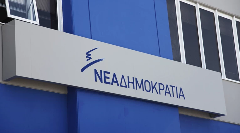 ΝΔ: Αρχή του τέλους της ιστορίας των ΣΥΡΙΖΑ- ΑΝΕΛ