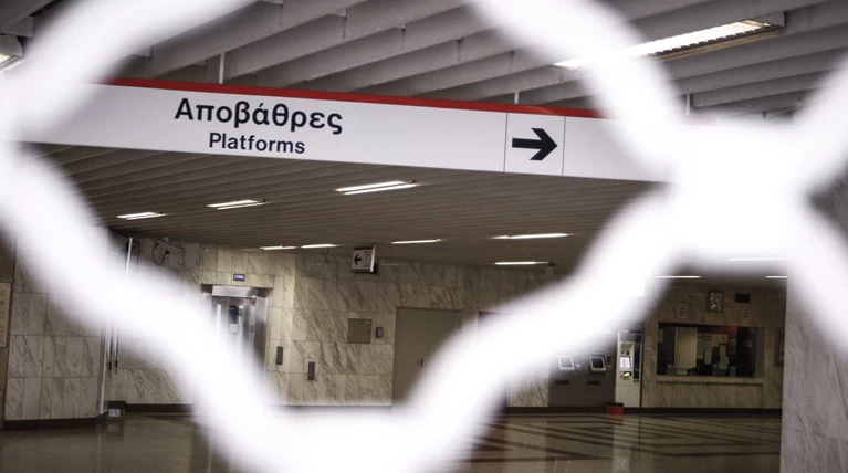 Στάση εργασίας στο Μετρό από τις 23.00 έως τη λήξη της βάρδιας