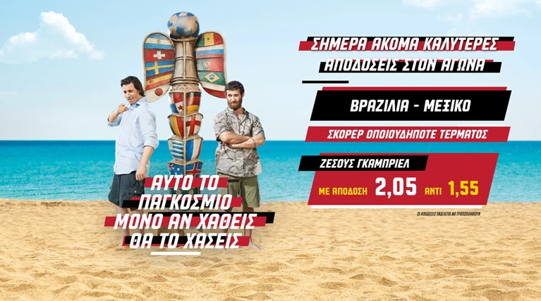 Πάνω από 21 εκατομμύρια ευρώ μοίρασε το Πάμε Στοίχημα