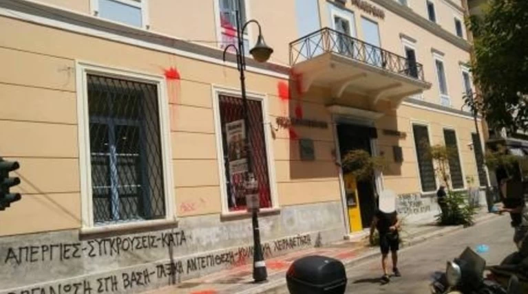 Πάτρα: Αντιεξουσιαστές πέταξαν μπογιές σε τράπεζα