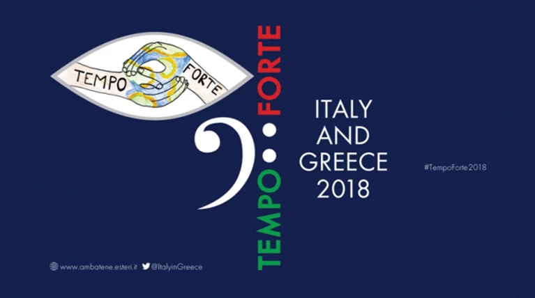 Θερινό Πρόγραμμα «Τempo Forte Italia - Grecia 2018»