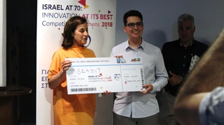 Η Geabit νικητής του Israel at 70: Innovation at its Best 2018