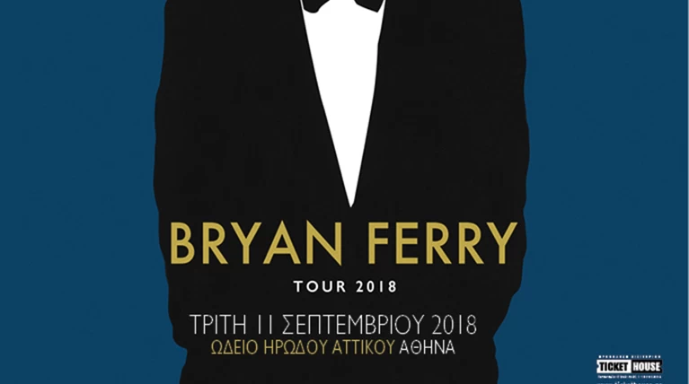 Ο Bryan Ferry έρχεται τον Σεπτέμβριο στο Ωδείο Ηρώδου Αττικού